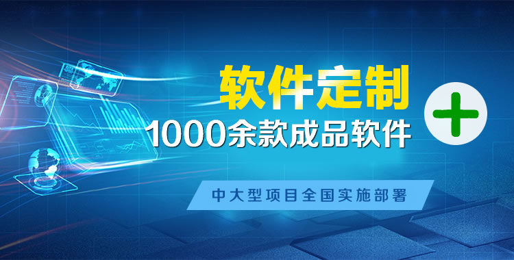 茅箭软件开发